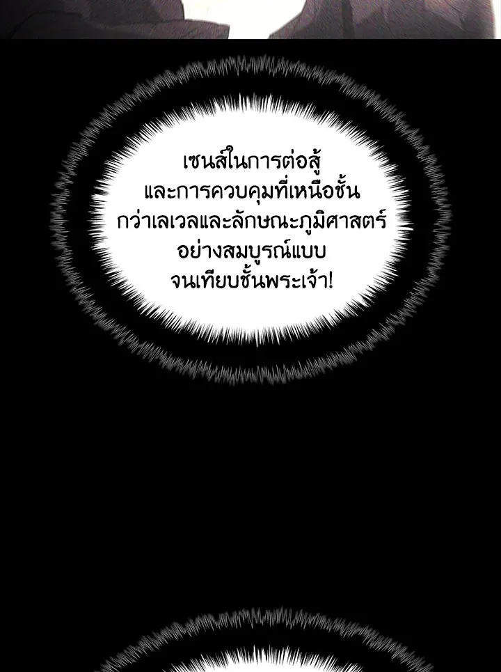 Overgeared ตอนที่ 135 หน้า 113