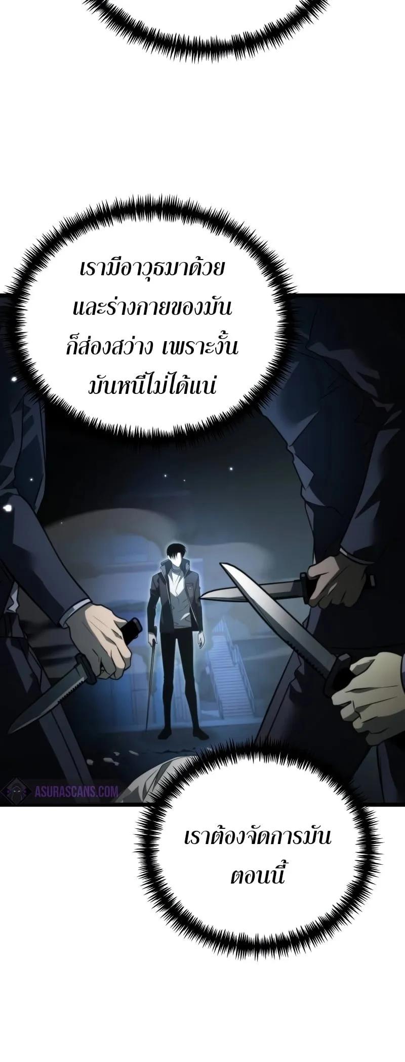Reincarnator ตอนที่ 14 หน้า 32