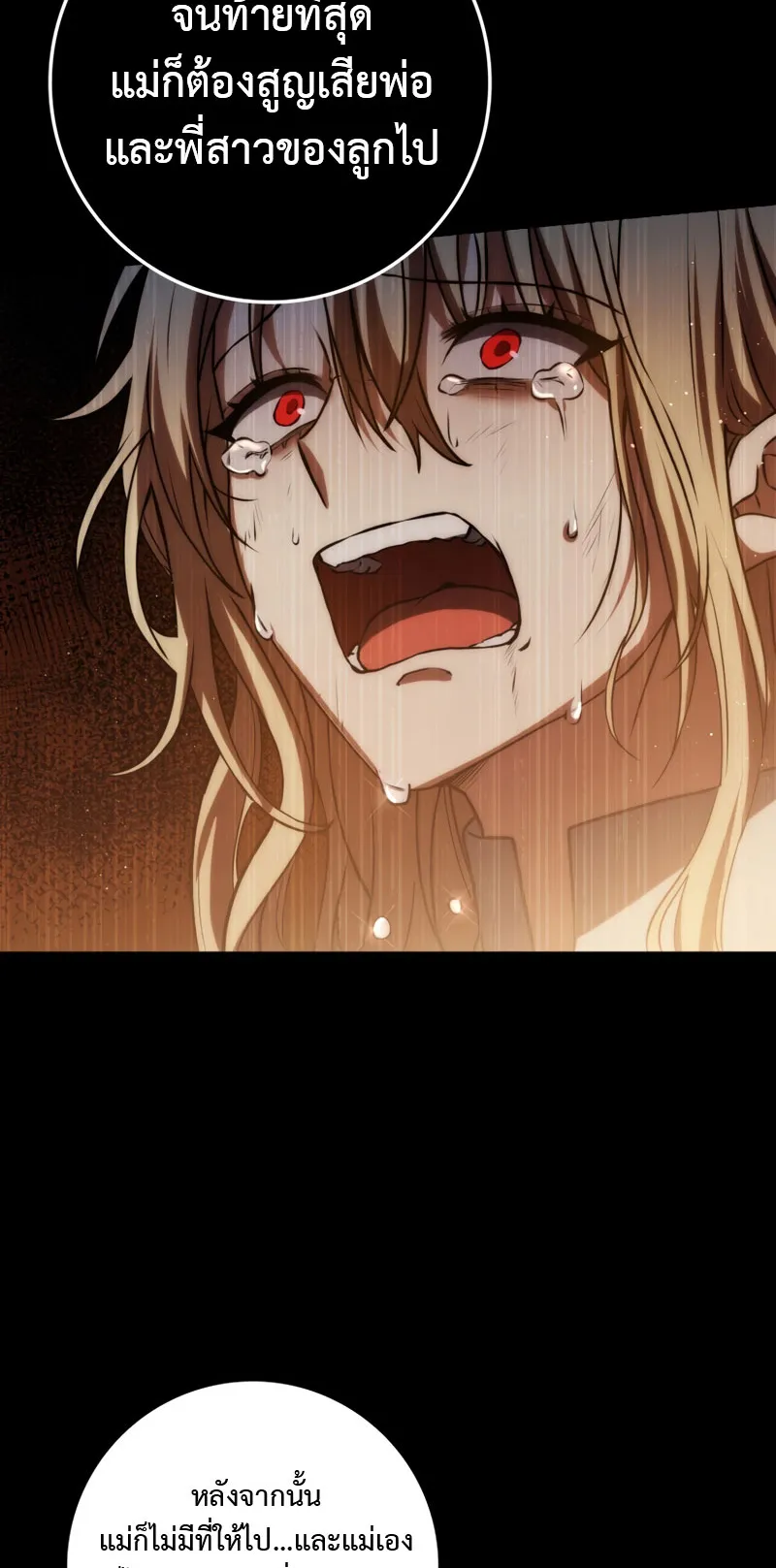 The Reincarnated Assassin Is a Swordmaster ตอนที่ 6 หน้า 60