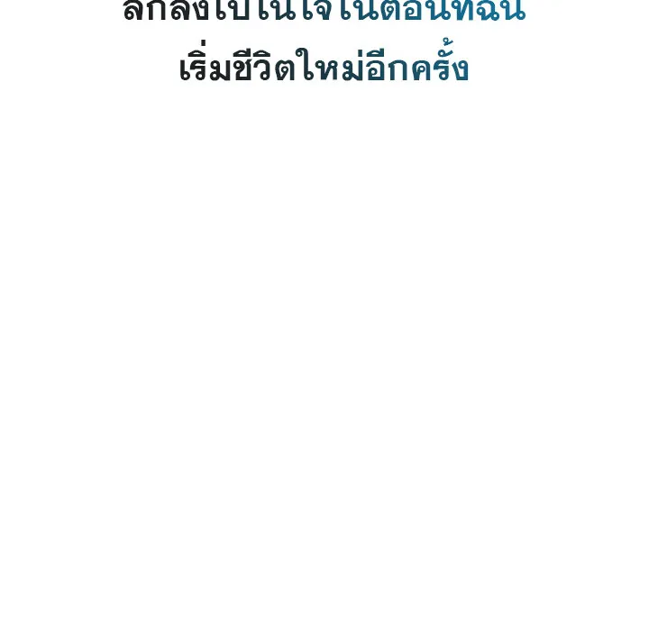 The Crazy Genius Composer Returns ตอนที่ 2 หน้า 121