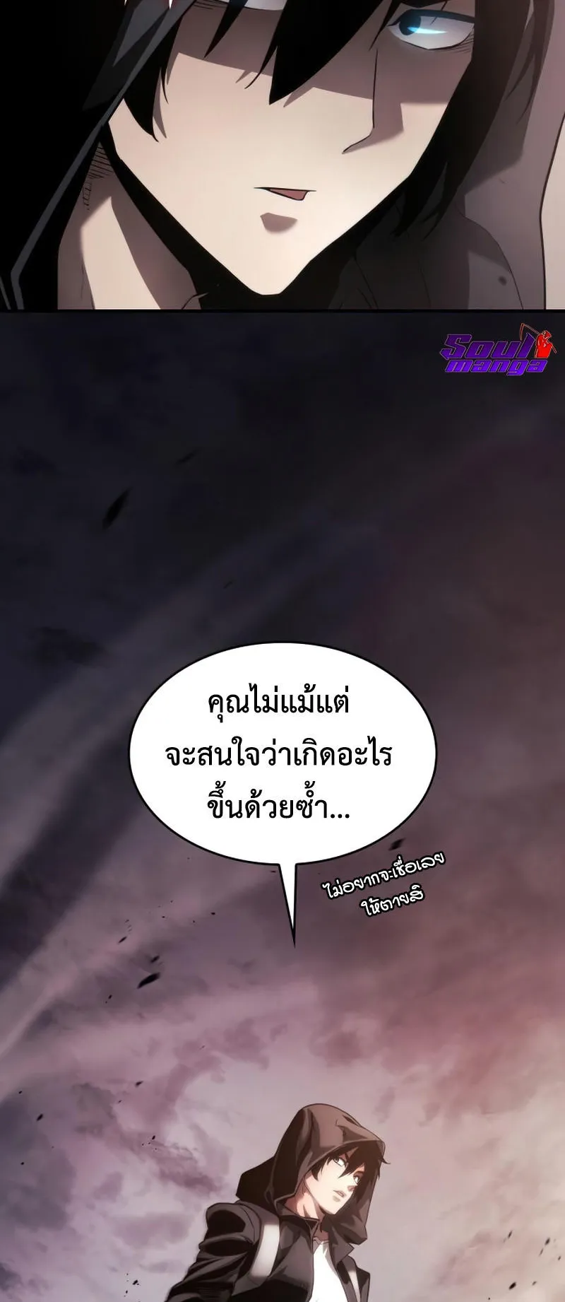The Boundless Necromancer ตอนที่ 7 หน้า 52