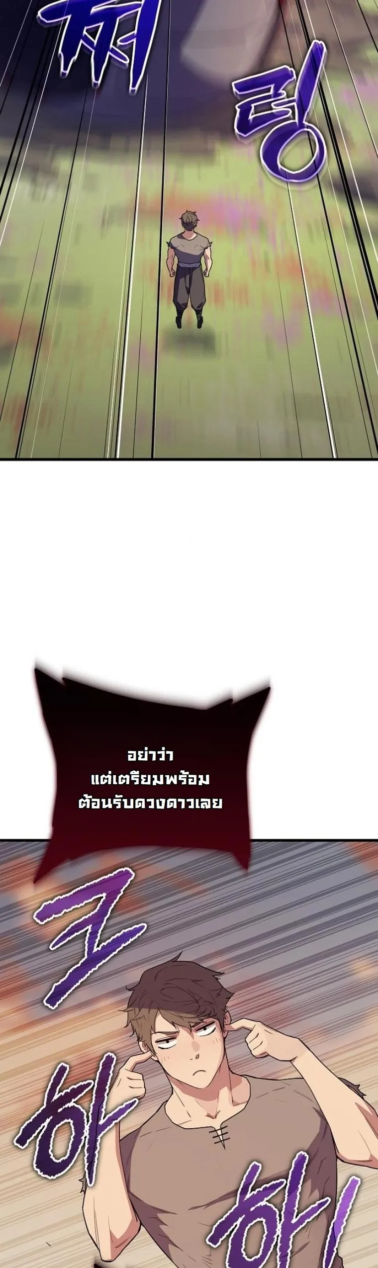 Starting With 13 Hidden Traits 13 ตอนที่ 5 หน้า 35