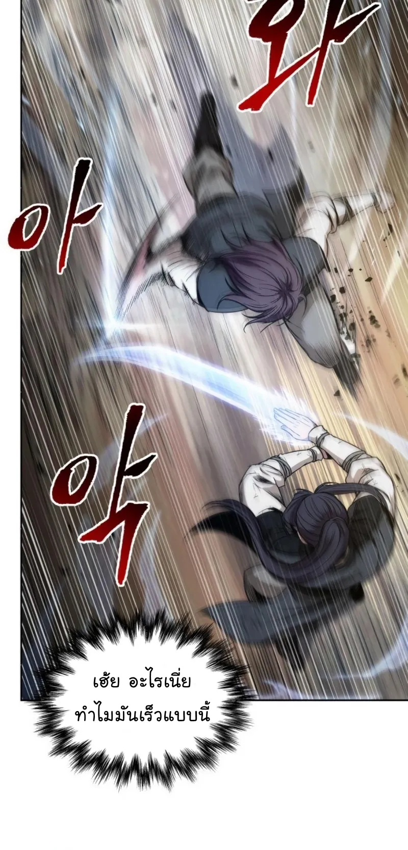 Nano Machine Chapter 57 หน้า 42