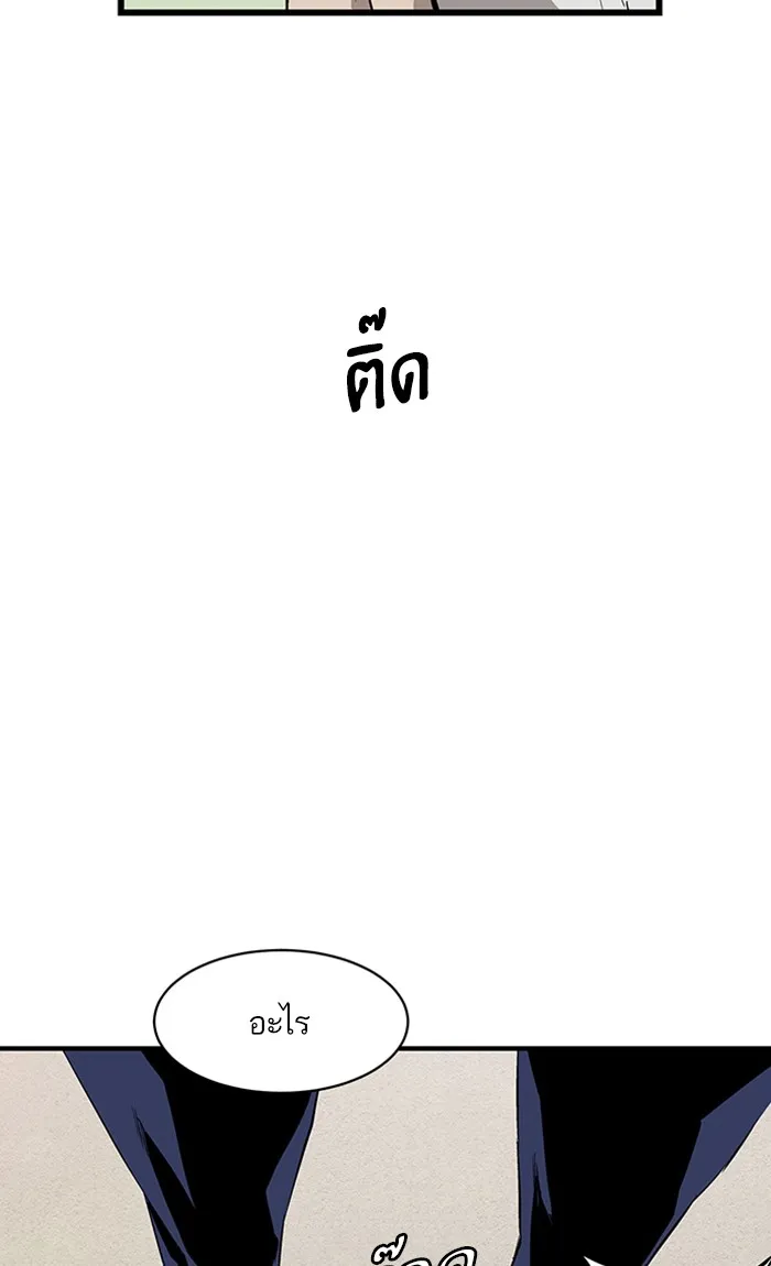 Weak Hero ตอนที่ 2 หน้า 106