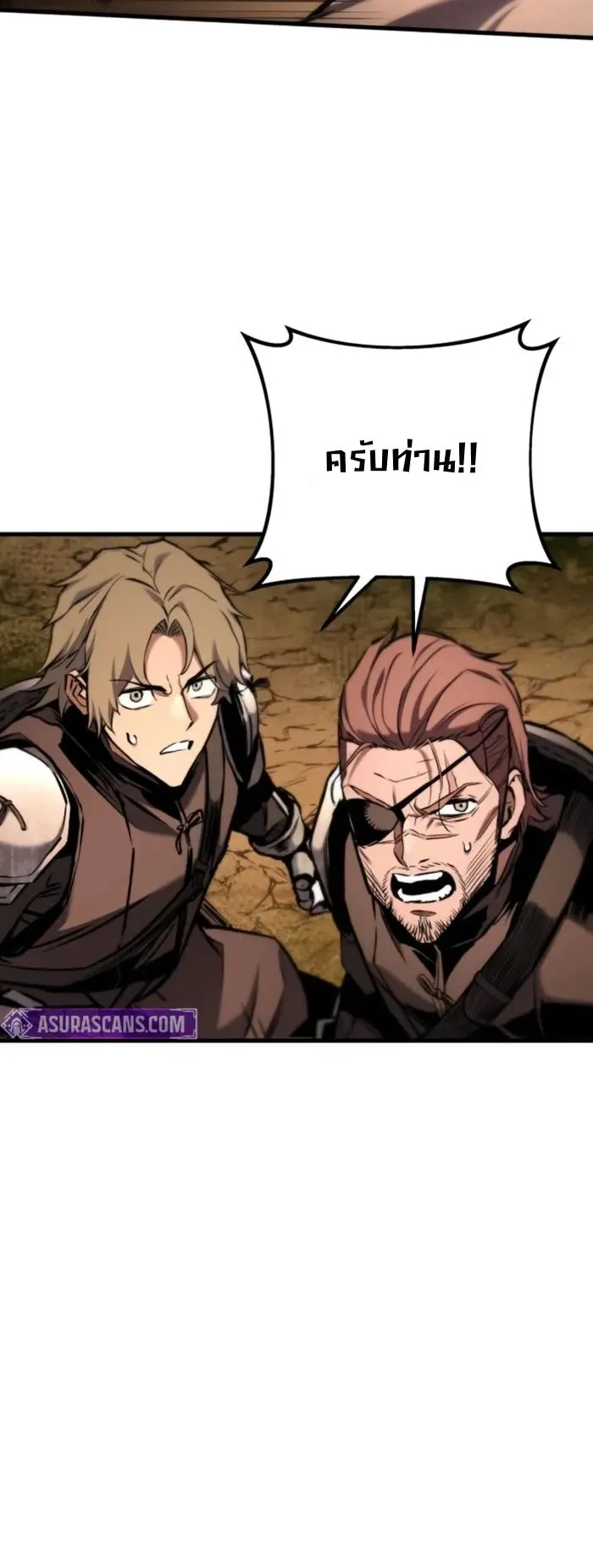 The Wandering Knight’s Survival Manual ตอนที่ 11 หน้า 29