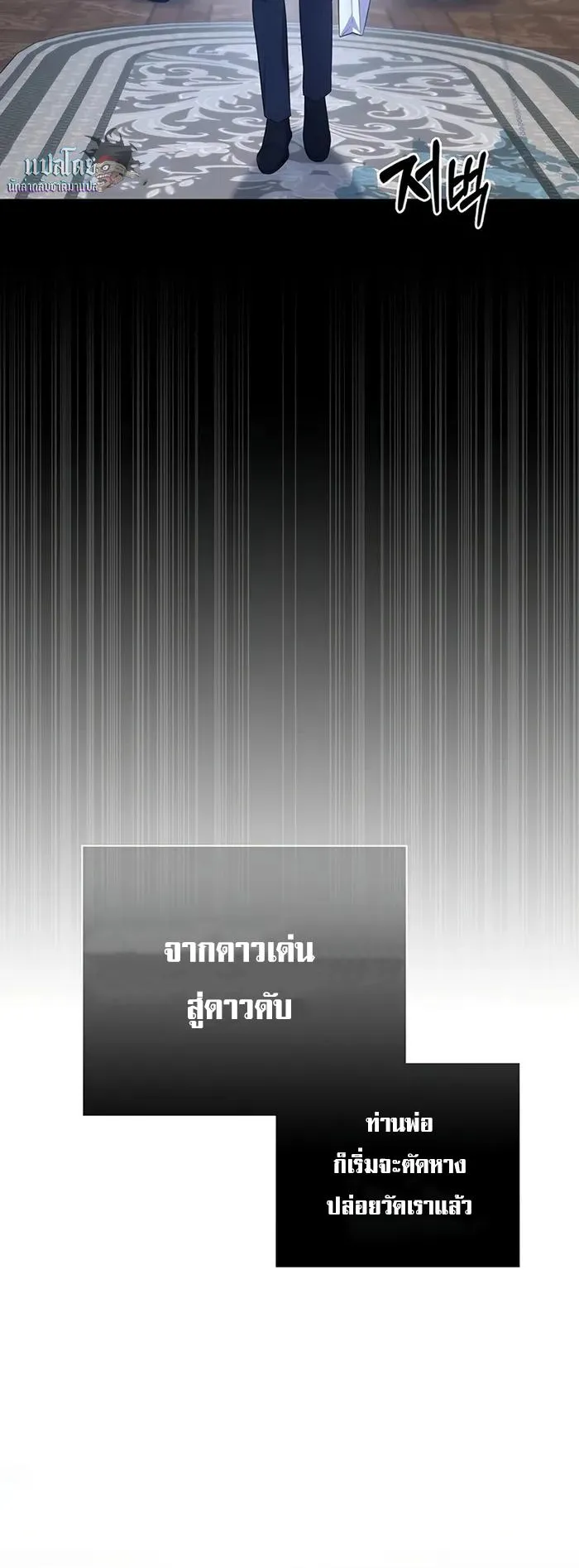 My Lucky Encounter From The Game Turned Into Reality ตอนที่ 1 หน้า 106