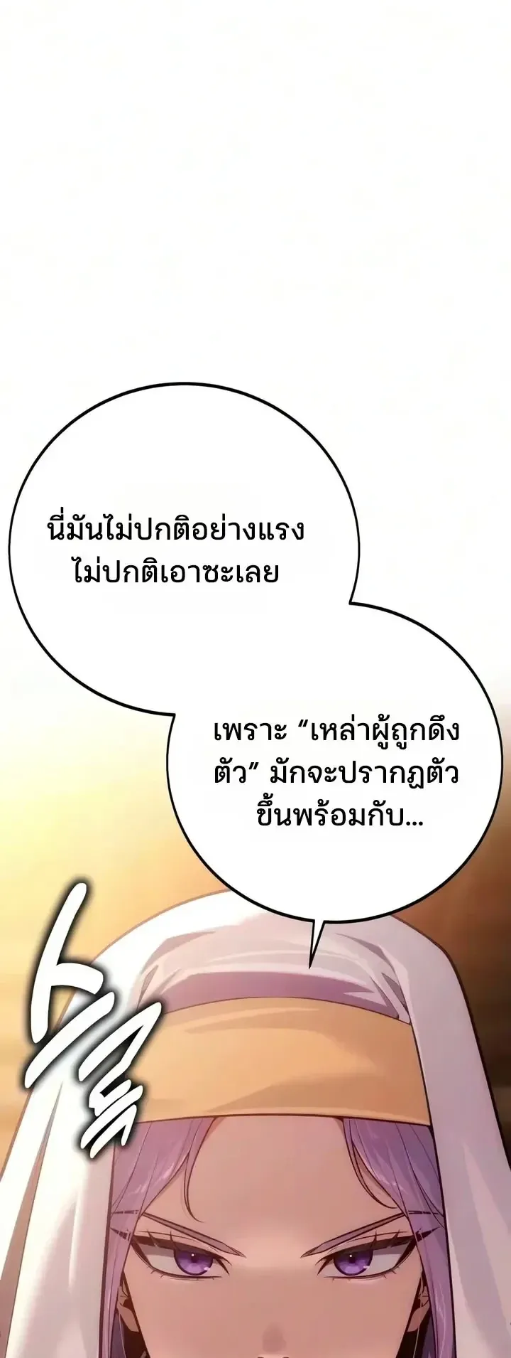 30 Years Since the Prologue ตอนที่ 13 หน้า 123