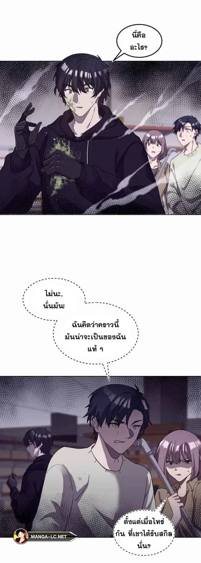 Everyone Regressed Except Me ตอนที่ 5 หน้า 48