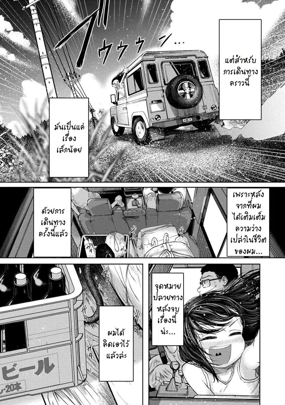 Kono Ko Shirimasenka? ตอนที่ 1 หน้า 41