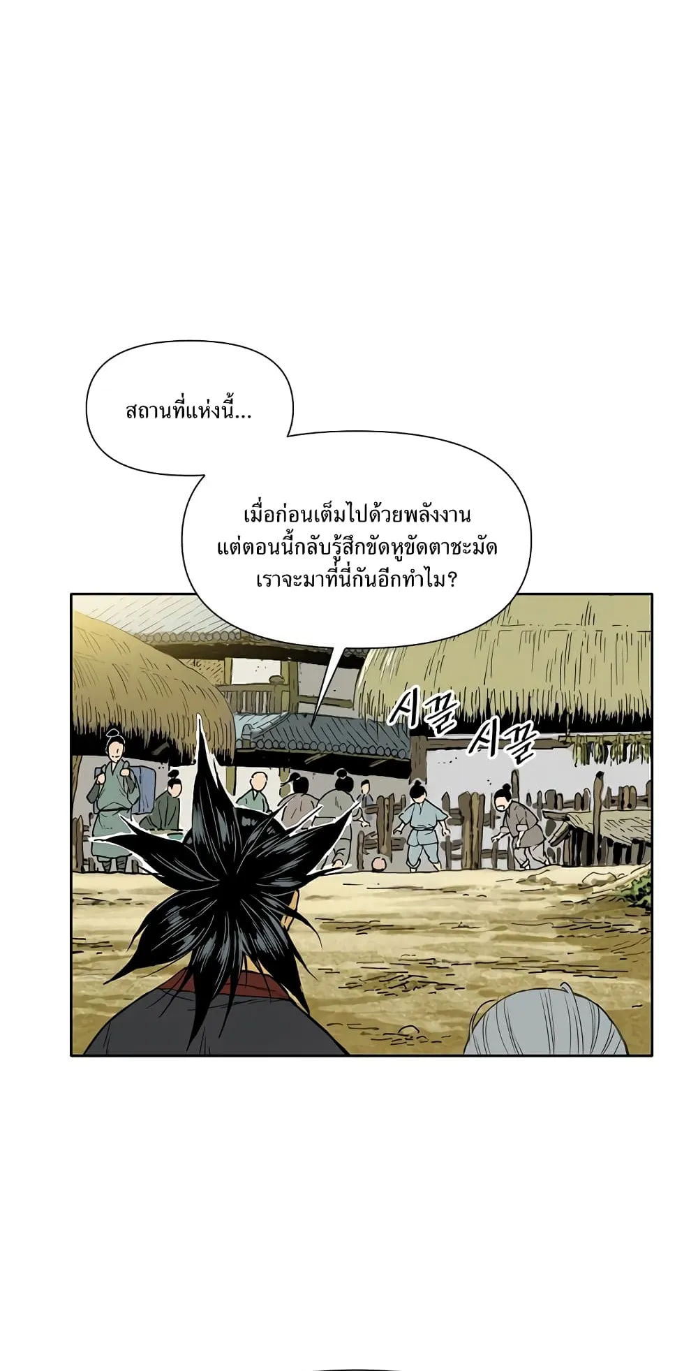 The Greatest in the World ตอนที่ 1 หน้า 56