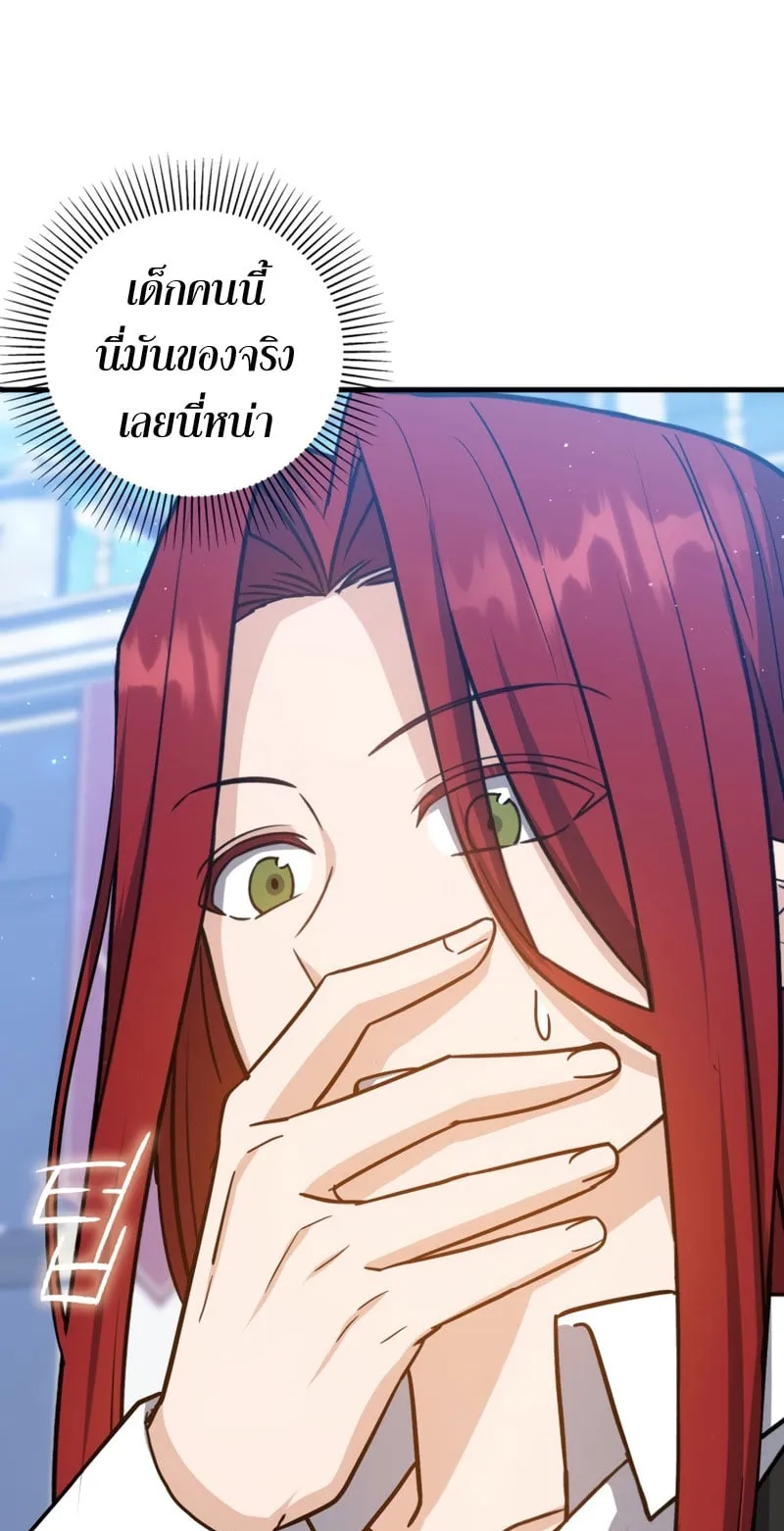 The Reincarnated Assassin Is a Swordmaster ตอนที่ 14 หน้า 7