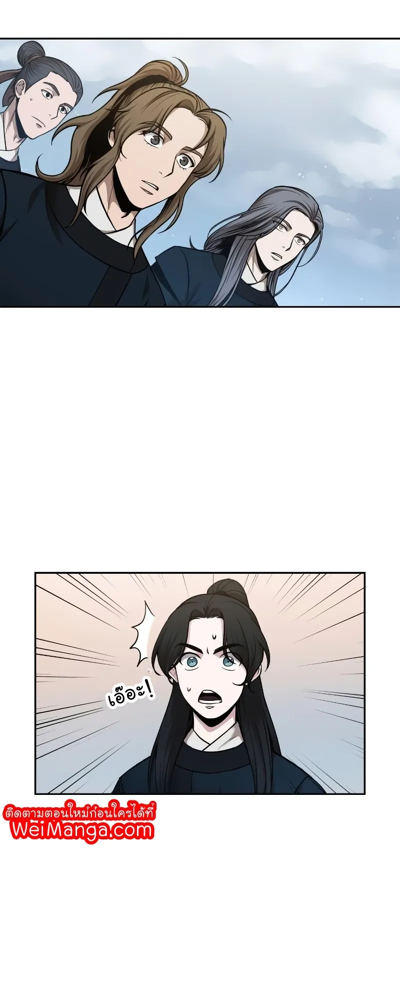 Nano Machine Chapter 73 หน้า 17
