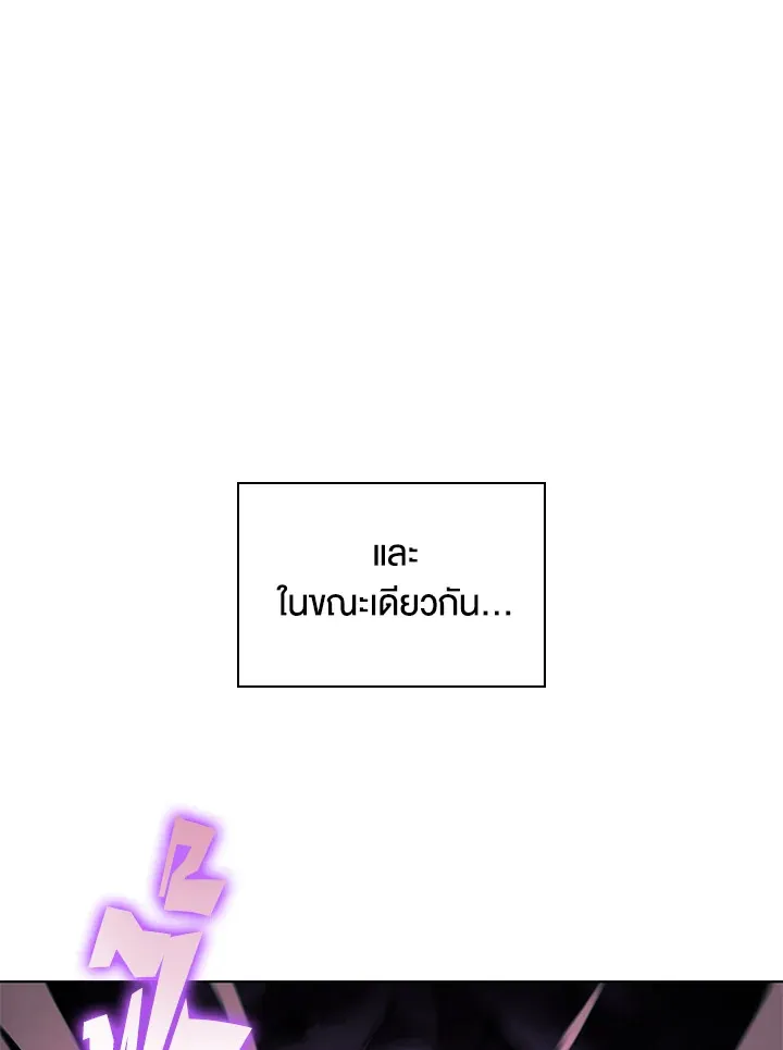 Overgeared ตอนที่ 141 หน้า 85