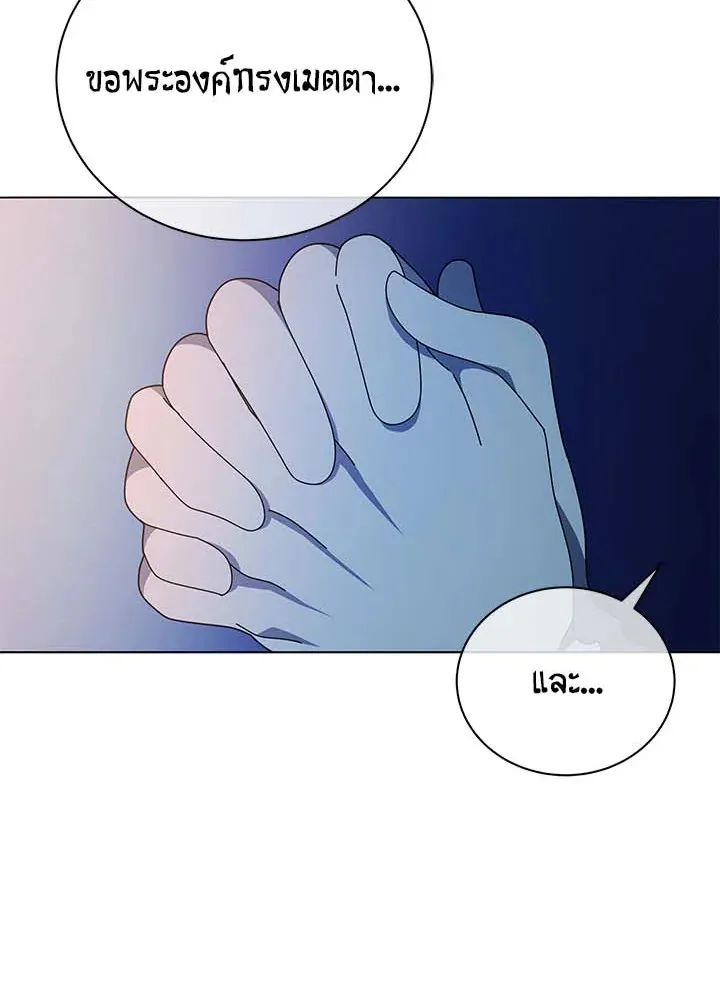 Necromancer Academy’s Genius Summoner Chapter 31 หน้า 15