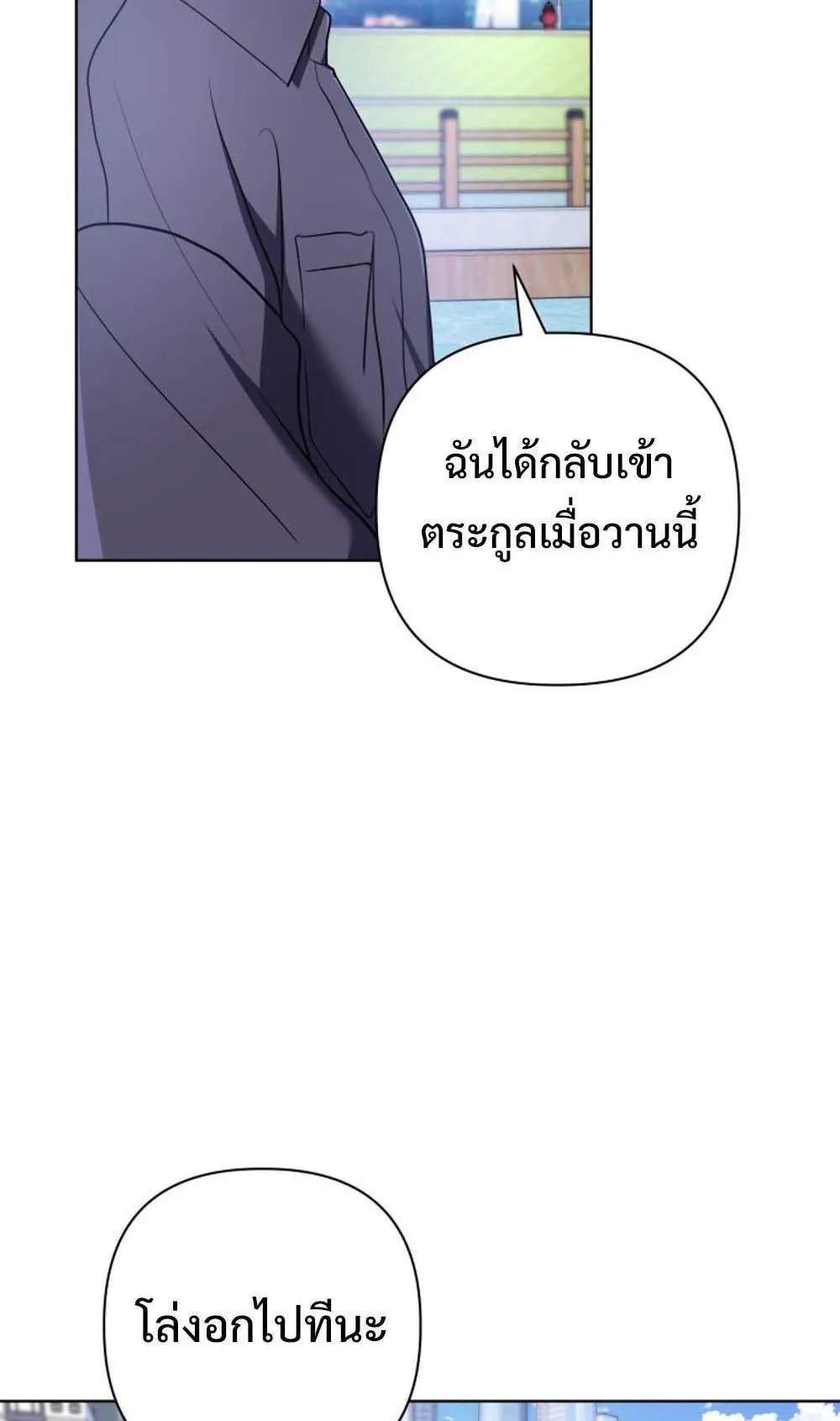 The Return of the Mythical Archmage ตอนที่ 16 หน้า 24
