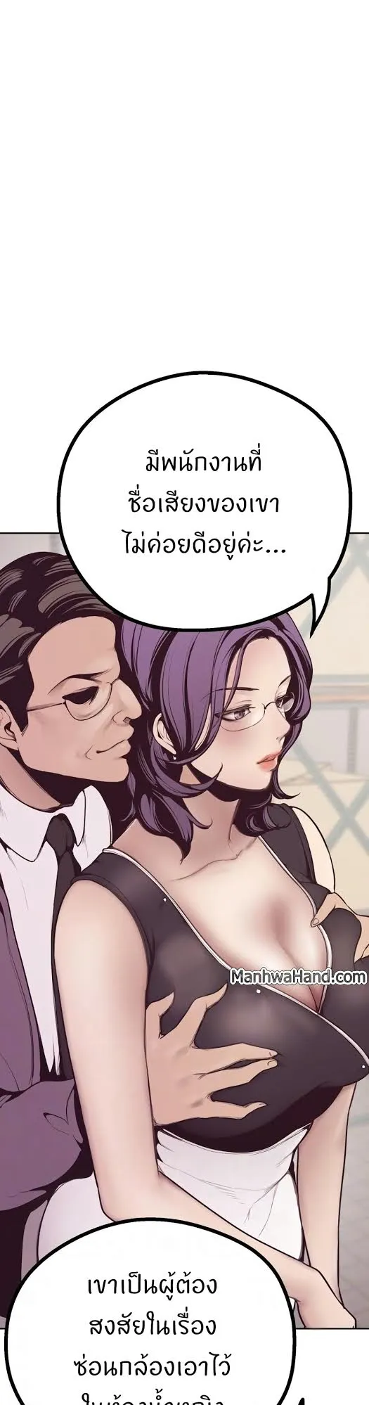 A Wonderful New World ตอนที่ 4 หน้า 15