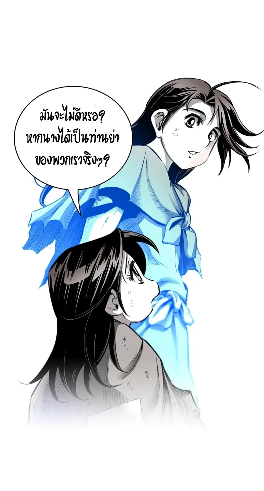 Way To Heaven ตอนที่ 2 หน้า 24