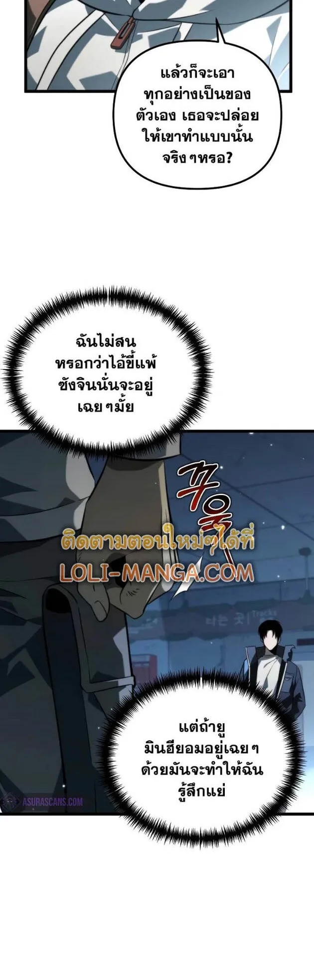 Reincarnator ตอนที่ 9 หน้า 19