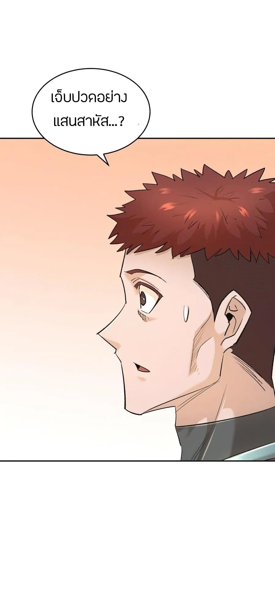 The Heavenly Demon Can’t Live a Normal Life ตอนที่ 16 หน้า 48
