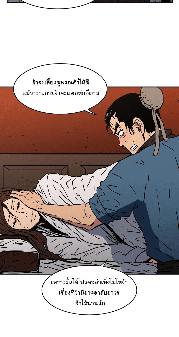Peerless Dad ตอนที่ 3 หน้า 4