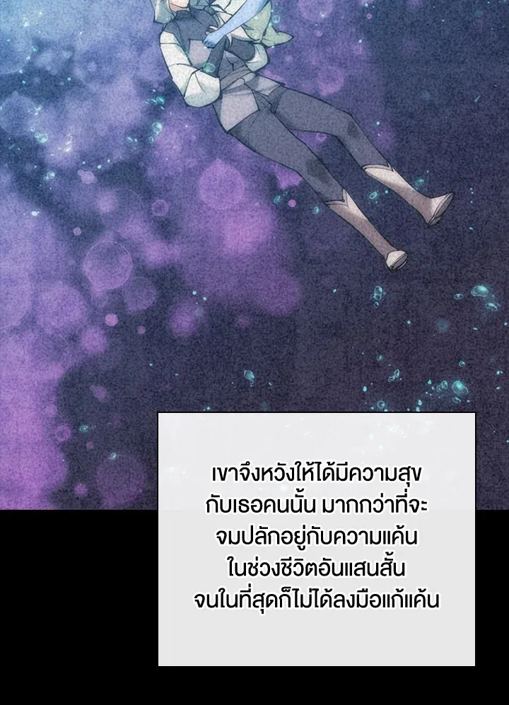 Overgeared ตอนที่ 238 หน้า 69