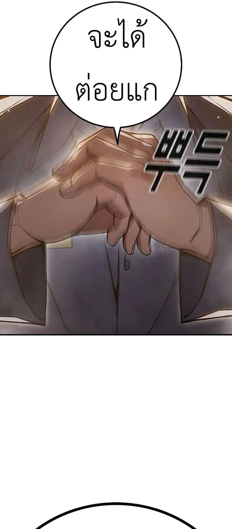Juvenile Prison ตอนที่ 8 หน้า 112