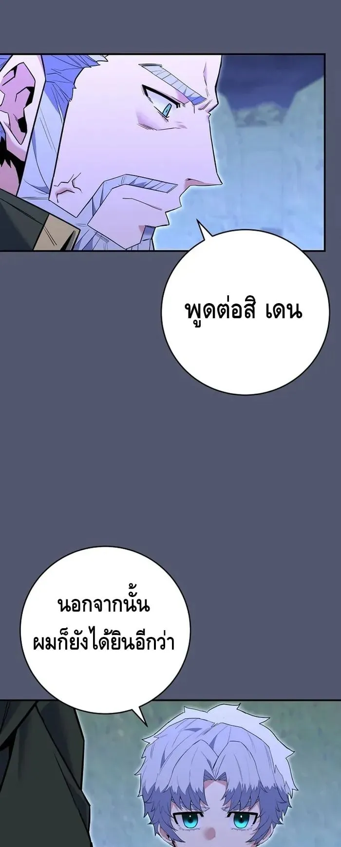 Reincarnated as a Genius Prodigy of a Prestigious Family ตอนที่ 8 หน้า 44