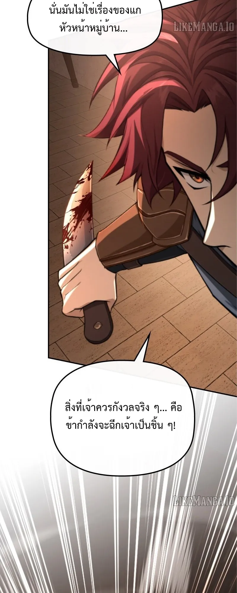 Impure Blood Regression ตอนที่ 3 หน้า 93