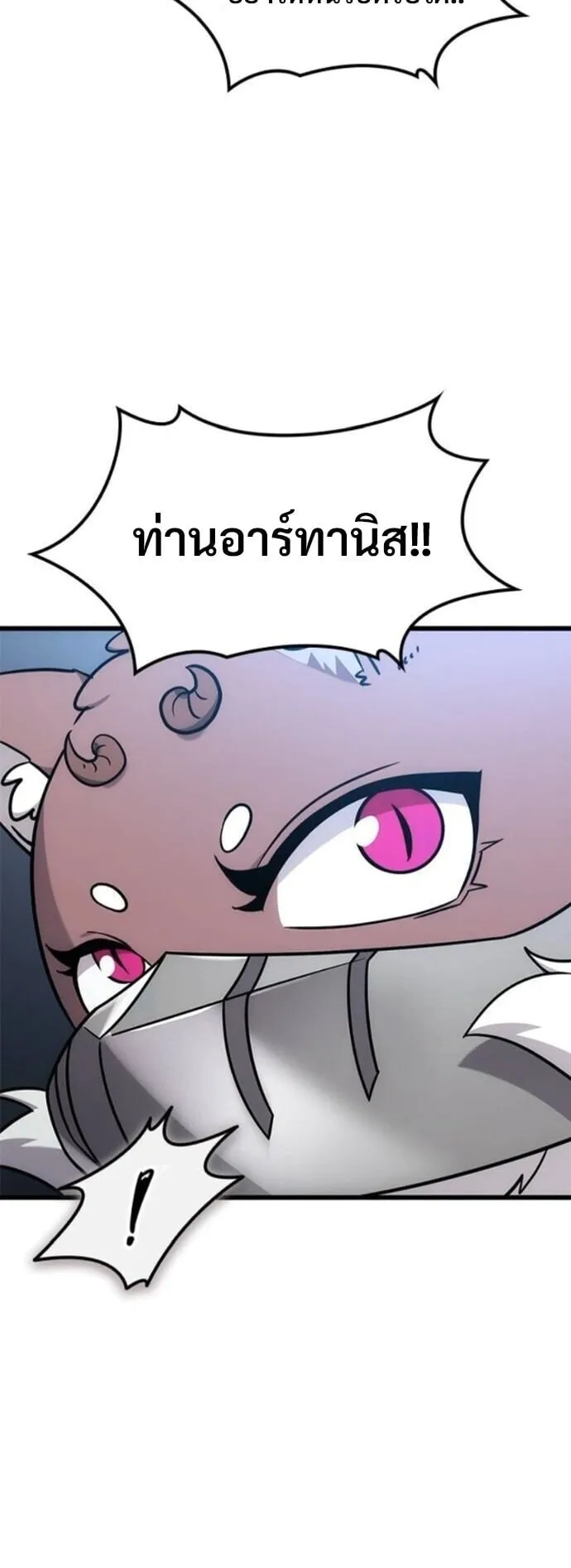 What a Bountiful Harvest, Demon Lord! ตอนที่ 55 หน้า 4