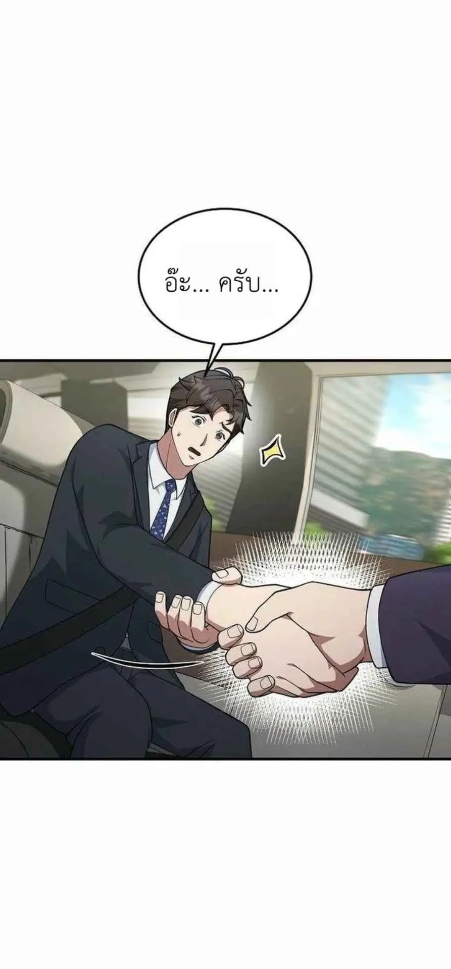 The Chairman Who Wants to Slack Off and Enjoy Life ตอนที่ 24 หน้า 40