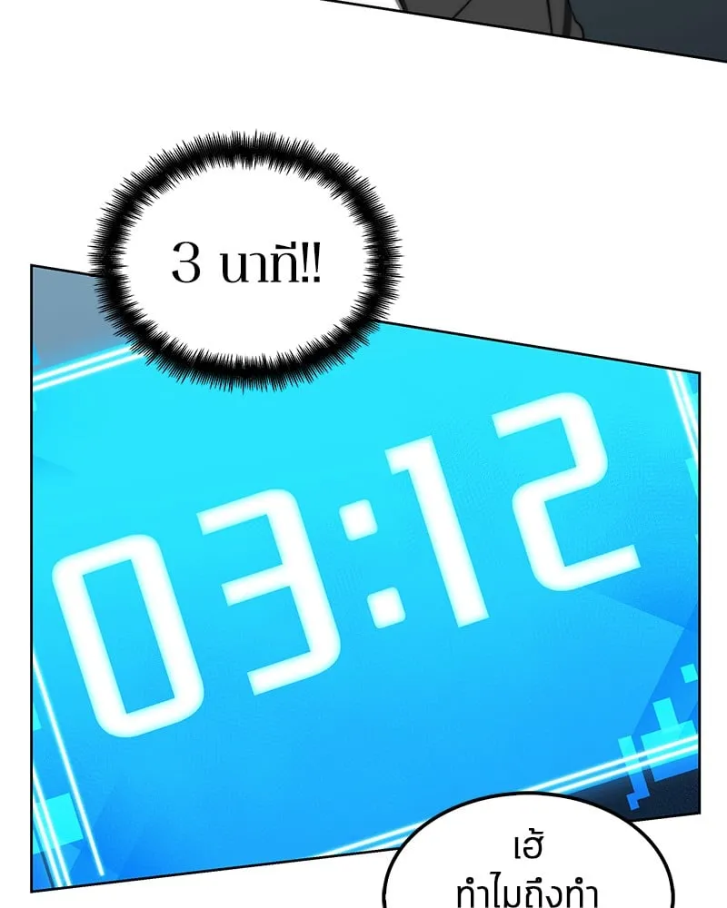 Omniscient Reader ตอนที่ 5 หน้า 71