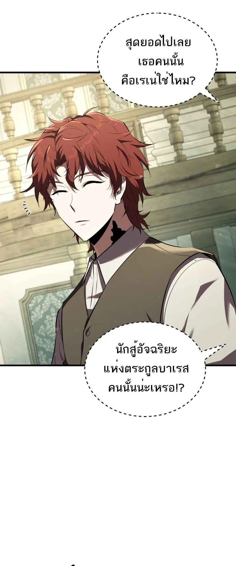 The Fox-Eyed Villain of the Demon Academy ตอนที่ 10 หน้า 45