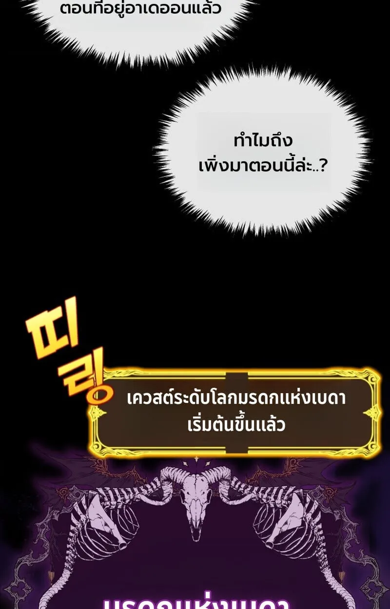Player of a Fallen Noble Family ตอนที่ 26 หน้า 13