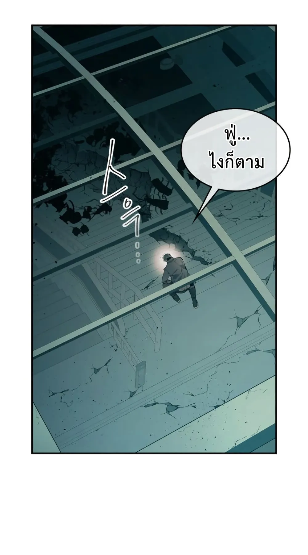 Leveling With the Gods ตอนที่ 8 หน้า 57