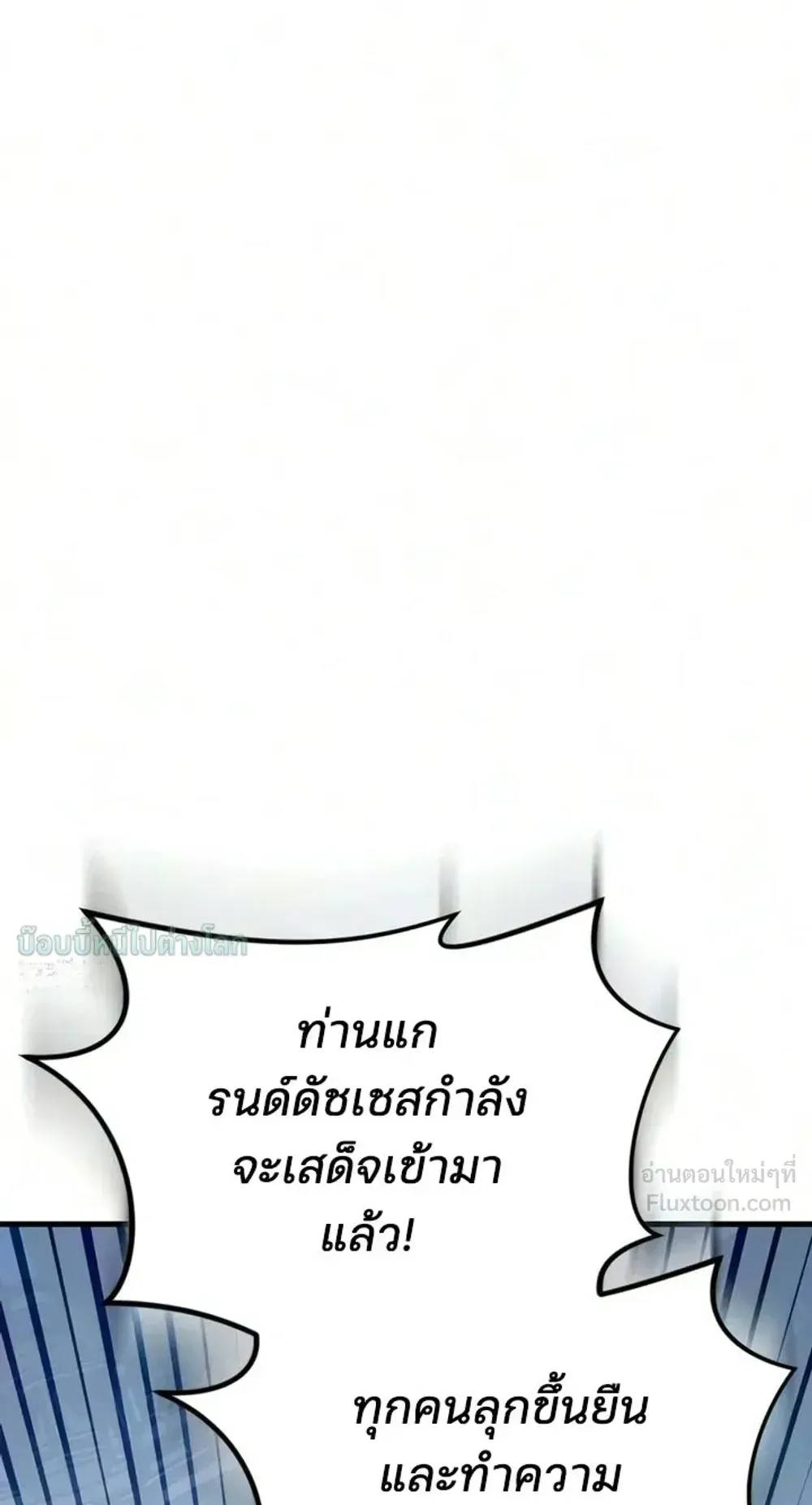 Sword of the Undying ตอนที่ 17 หน้า 175