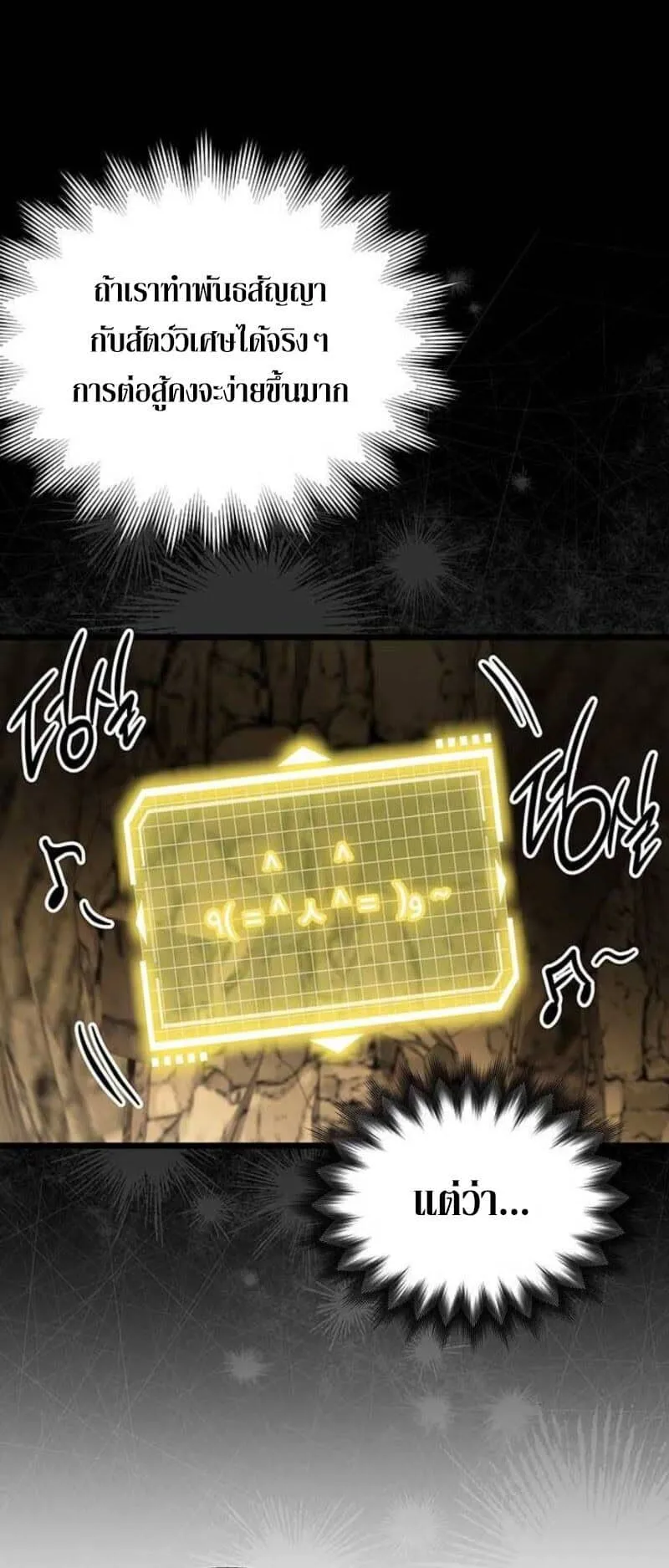 Lv. 99 Princess of Black Flame ตอนที่ 3 หน้า 51