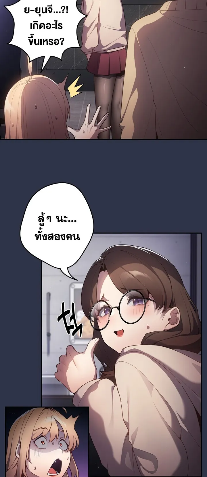Thats Not How You Do It ตอนที่ 2 หน้า 33