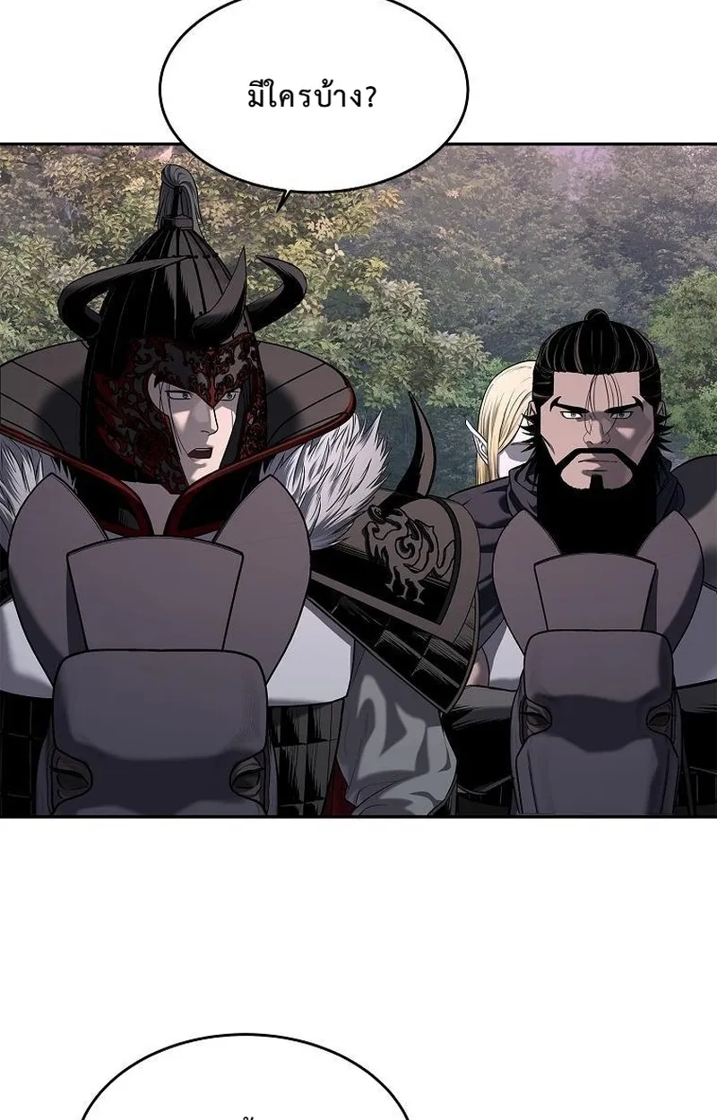 The Iron Emperor ตอนที่ 24 หน้า 50