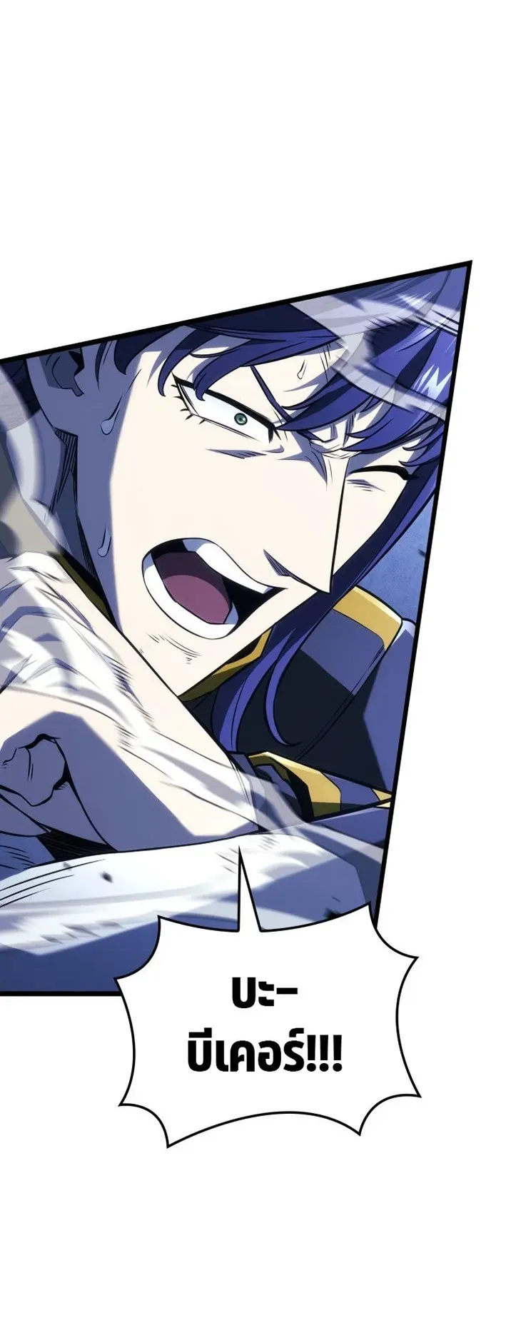 Revenge of the Iron-Blooded Sword Hound ตอนที่ 159 หน้า 48