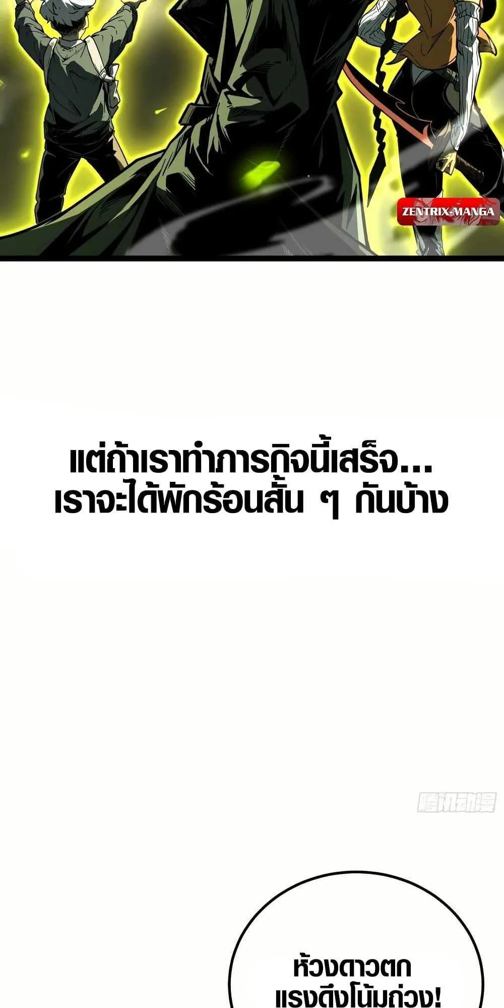 Full-Time Awakening ตอนที่ 1 หน้า 23