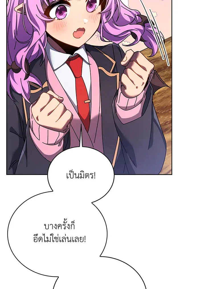 Necromancer Academy’s Genius Summoner Chapter 126 หน้า 26