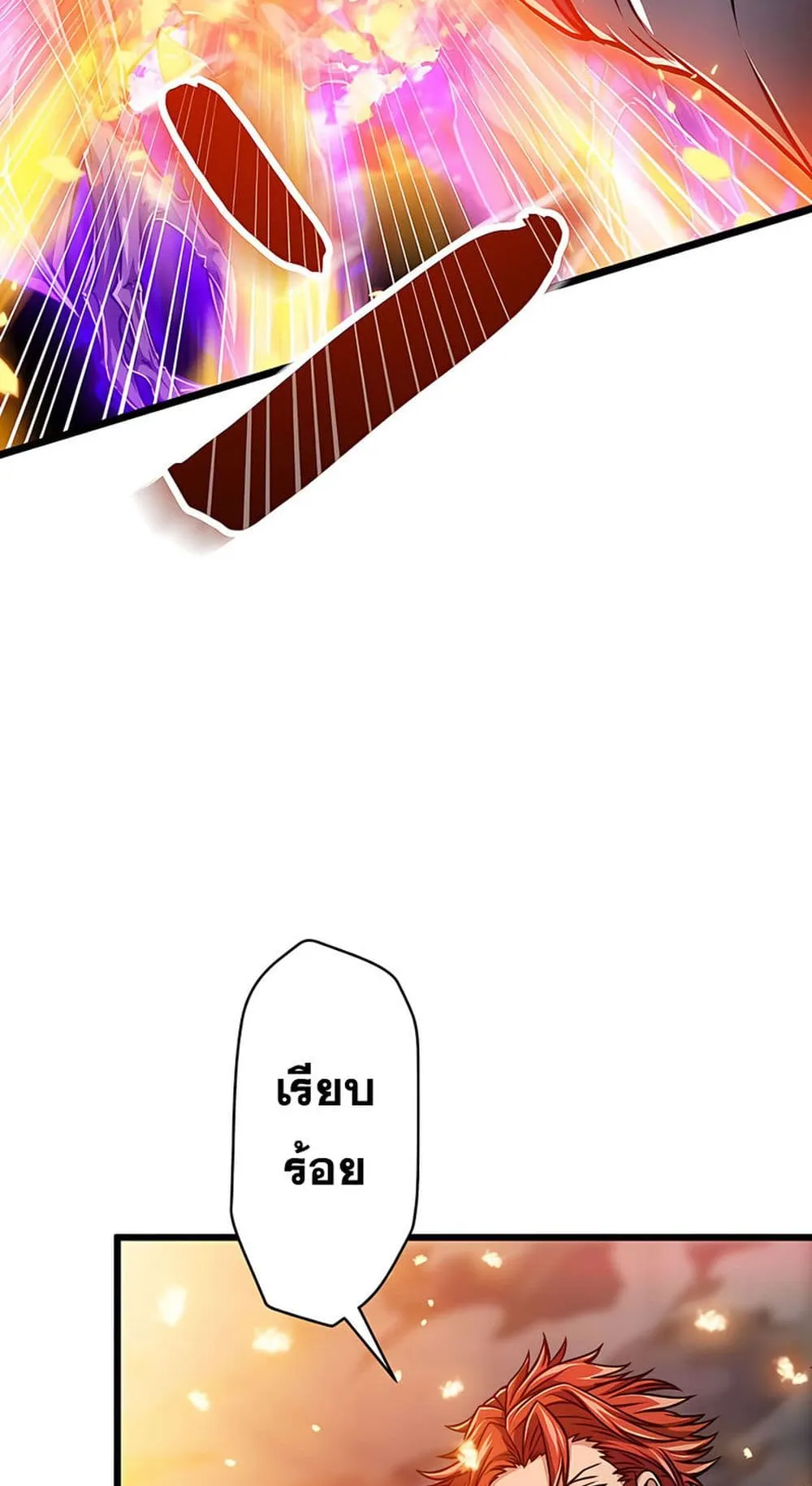 Magic Level 99990000 All-Attribute Great Sage ตอนที่ 4 หน้า 47