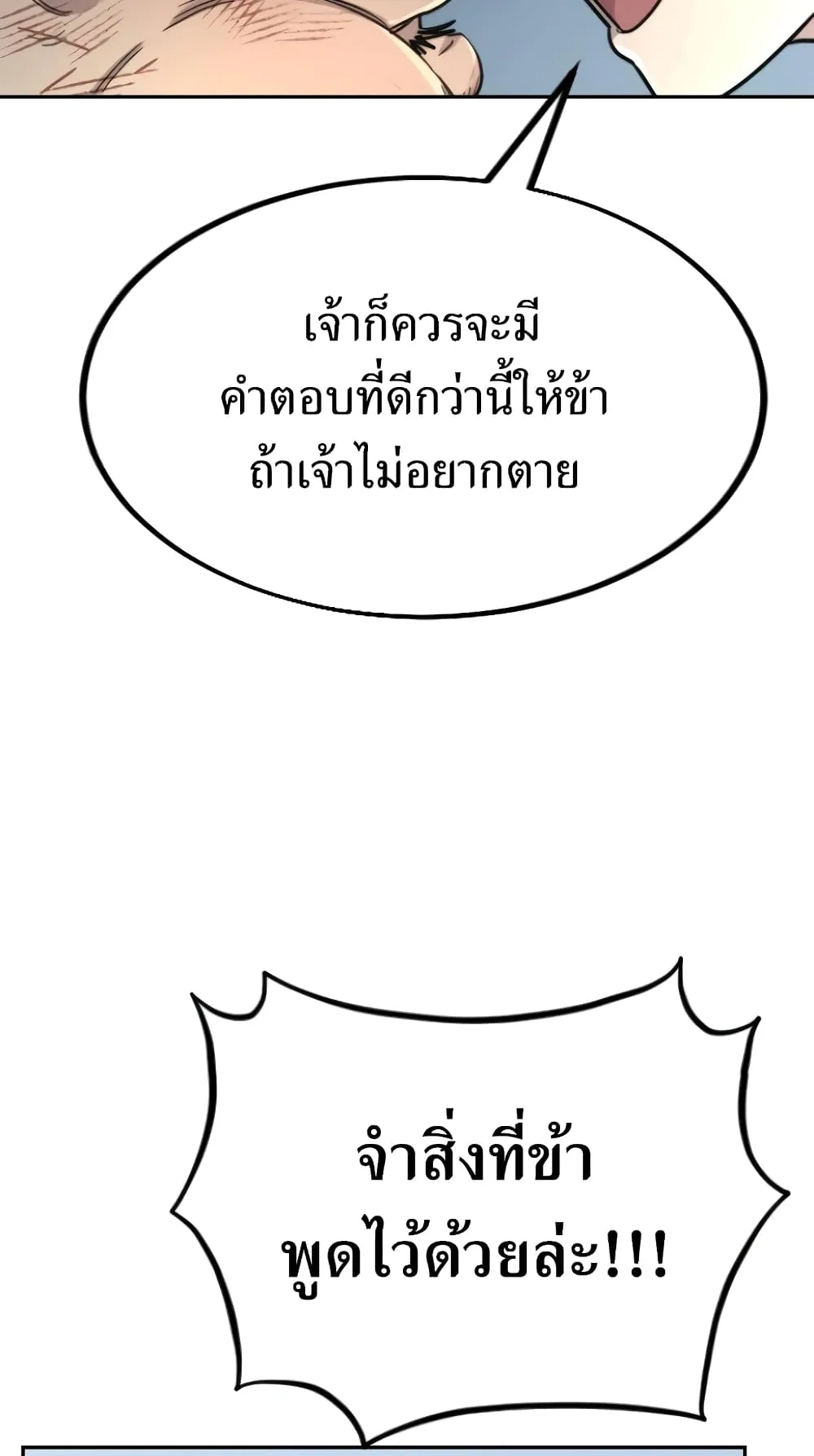 Return of the Flowery Mountain Sect ตอนที่ 2 หน้า 128