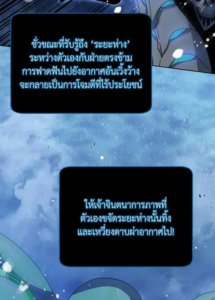 Necromancer Academy’s Genius Summoner Chapter 98 หน้า 15