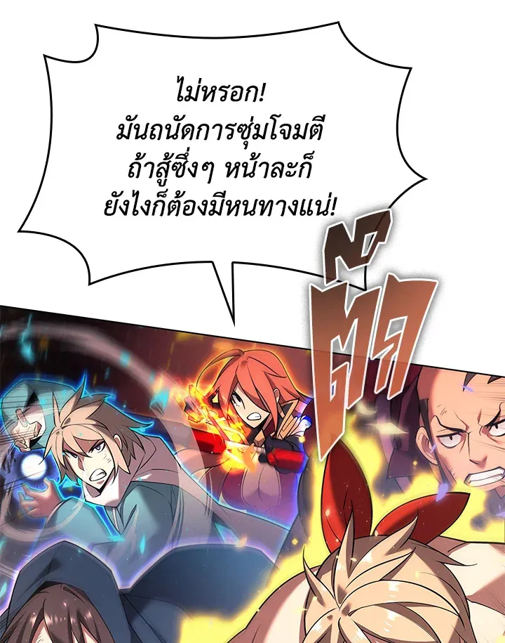 Overgeared ตอนที่ 154 หน้า 142