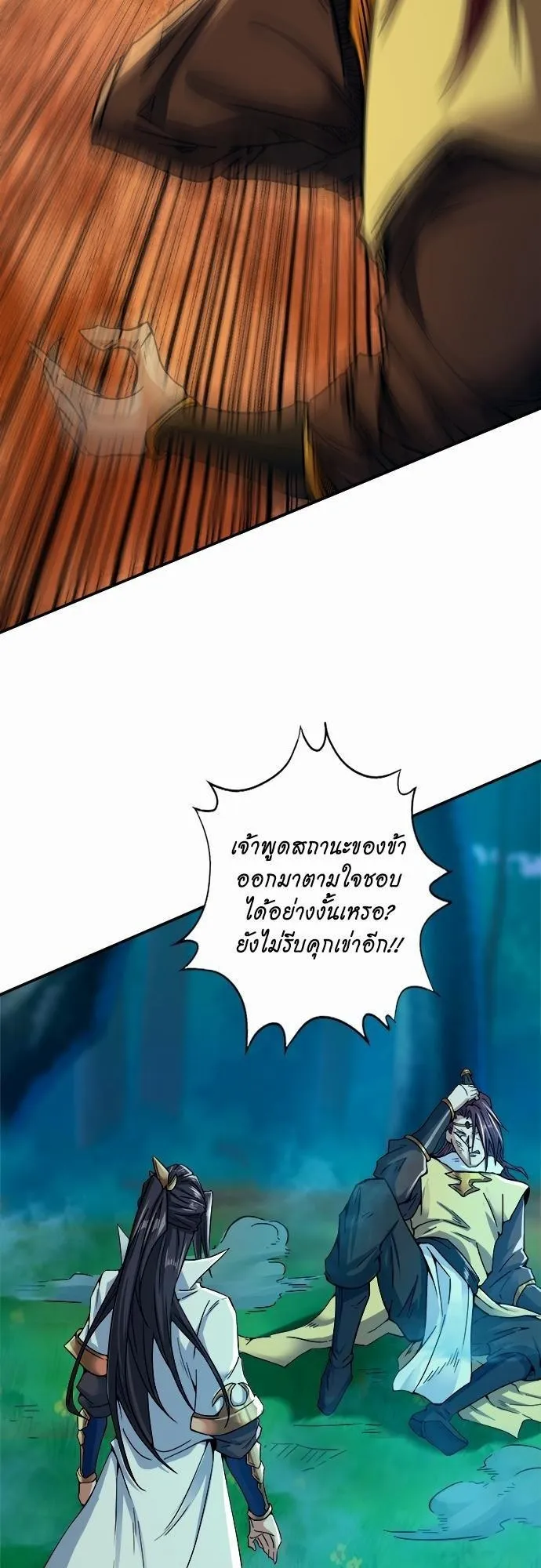 The Time of Rebirth ตอนที่ 2 หน้า 26