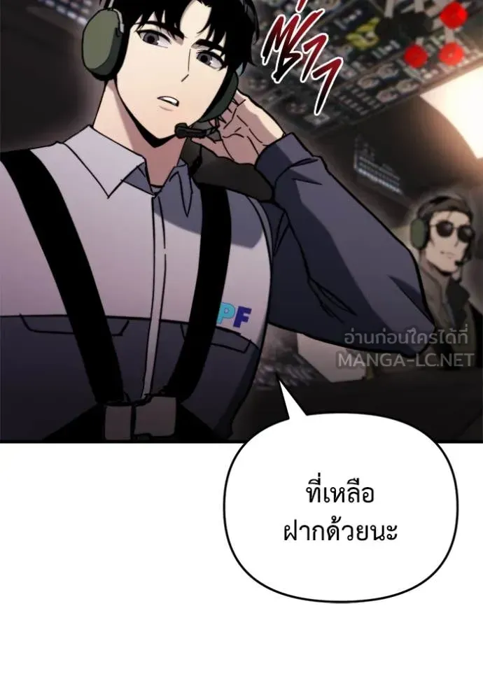 Hiding the logistics center in Apocalypse ตอนที่ 37 หน้า 148