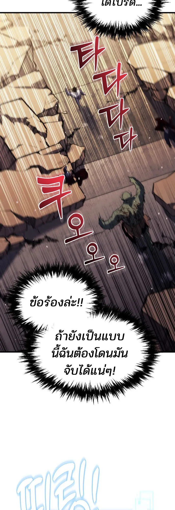 Hiding the logistics center in Apocalypse ตอนที่ 1 หน้า 86
