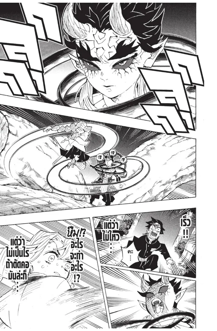 Kimetsu no yaiba ตอนที่ 116 หน้า 155