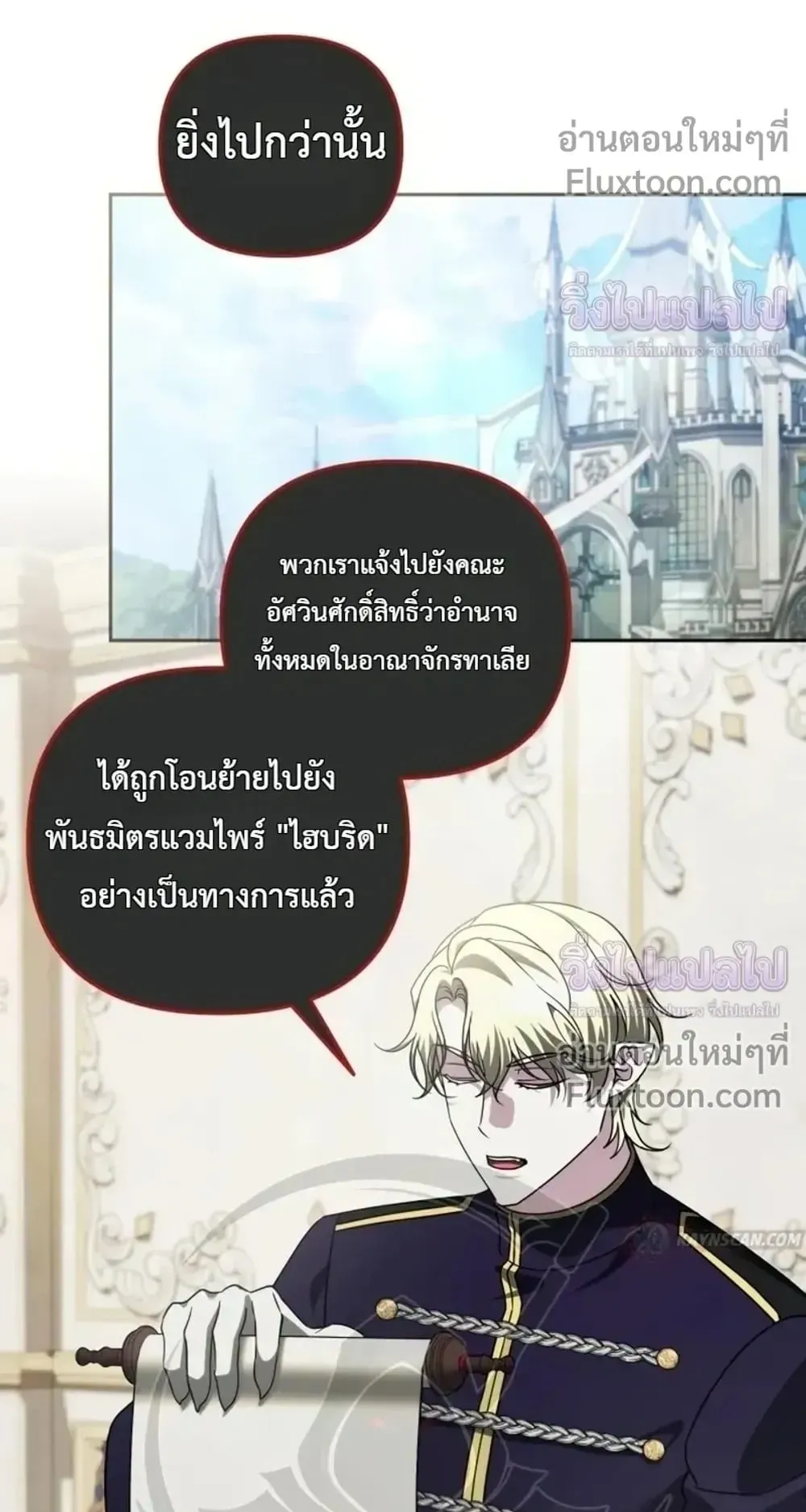 Sovereign of the Infinite Clones ตอนที่ 85 หน้า 65